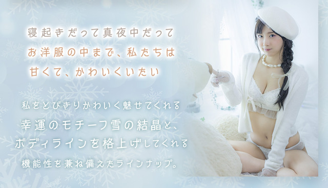 水湊みおふんわりルームブラジャー姿
