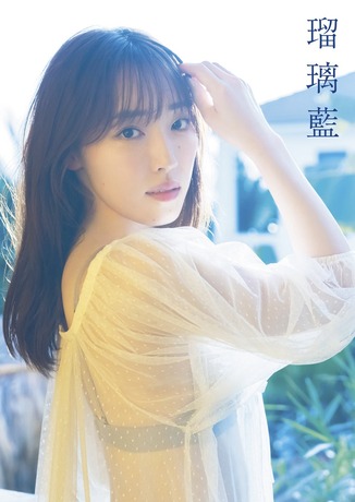 譜久村聖 写真集 瑠璃藍