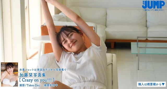 加藤栞ヤンジャン初水着グラビアメイキング (24)
