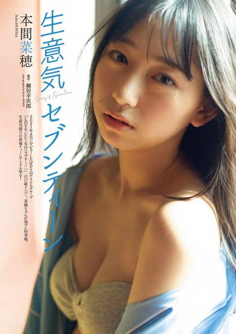 本間菜穂週プレ水着グラビア画像
