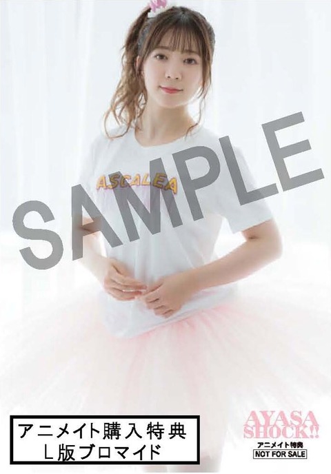 伊藤彩沙1st写真集 AYASA SHOCK!!
