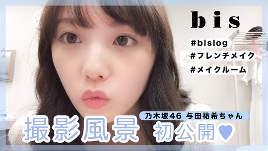 bis8月号