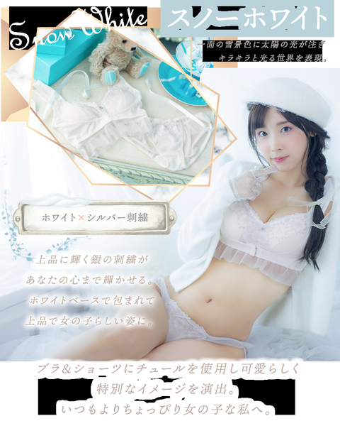 水湊みおふんわりルームブラジャー姿
