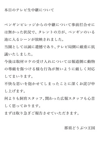 日テレ「スッキリ」春日と加藤が炎上