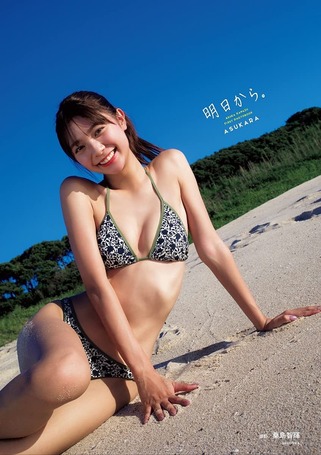 川津明日香ファースト写真集 『明日から。』