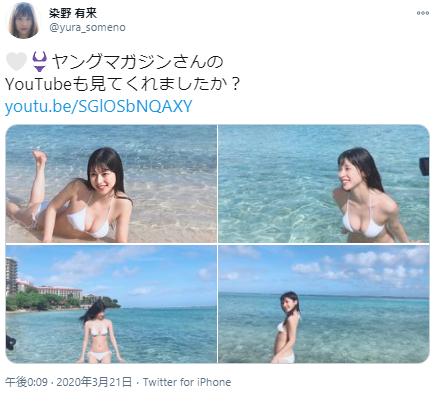 染野有来カップサイズ水着グラビア