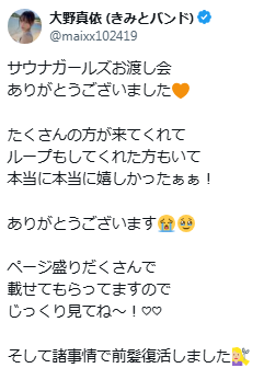 大野真依