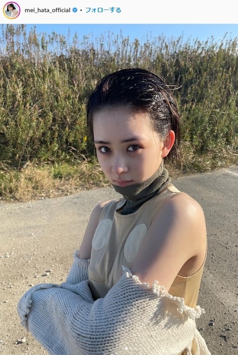 畑芽育可愛すぎるInstagram