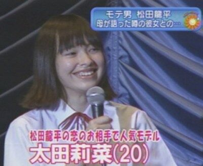 松田龍平とモーガン茉愛羅が結婚