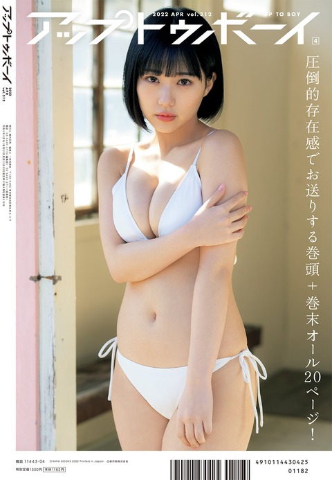 HKT48田中美久カップサイズ水着グラビア