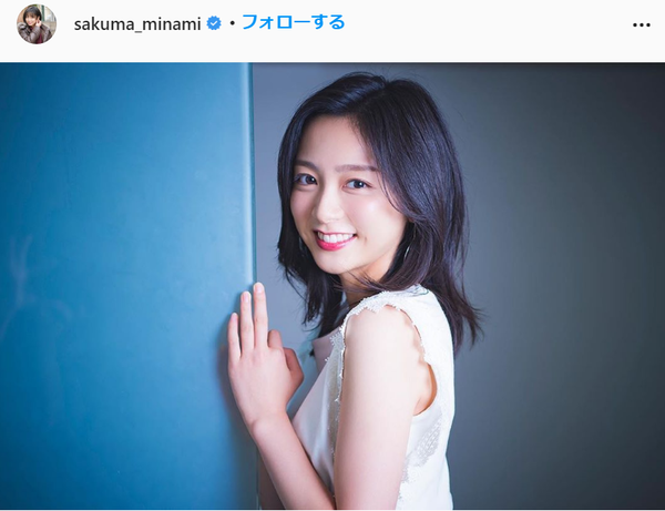 佐久間みなみ