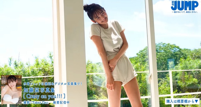 加藤栞ヤンジャン初水着グラビアメイキング (19)