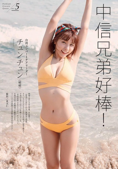 30plus プレミアムグラビアクイーン