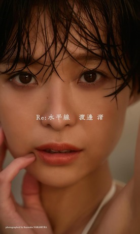 渡邊渚アナ週刊プレイボーイ水着グラビア