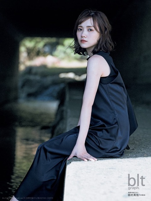 乃木坂46田村真佑グラビア