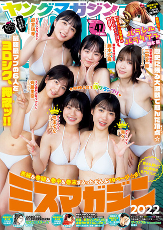 ミスマガジン2022Wグランプリ瑚々&咲田ゆな水着グラビア