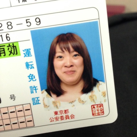 フワちゃん運転免許証