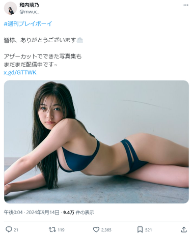 【画像】ネクストブレイク女優の水着グラビアがエッチすぎる！！！和内璃乃、「週プレ」のお気に入りカットを投稿し絶賛の嵐！！！