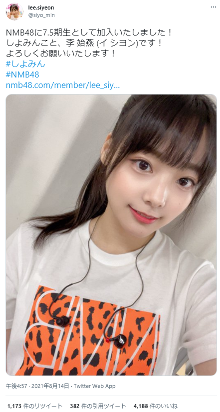 画像 Nmb48に韓国人メンバーが新加入 イ シヨンちゃんが可愛いと2chで大好評 公式プロフィール かわいいtwitter写真まとめ ろいアンテナ