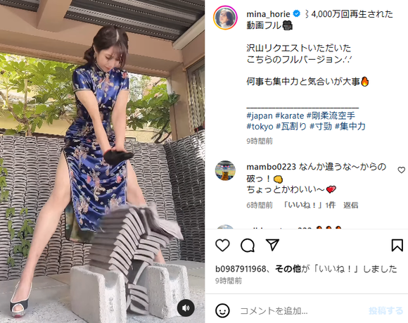 堀江聖夏瓦割り