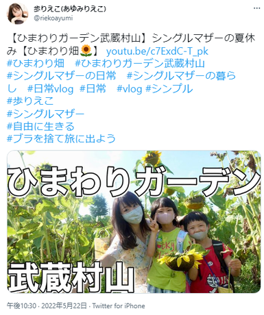 歩りえこ