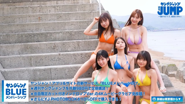 制コレ24百田汐里ヤンジャン水着グラビアメイキング (12)