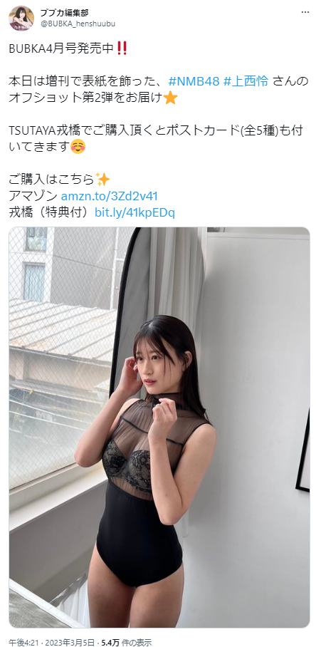 NMB48上西怜ブブカ水着グラビア