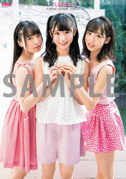 AKB48久保怜音
