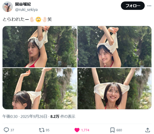 関谷瑠紀ヤンマガ初水着グラビアオフショット