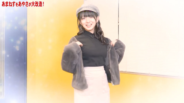 進藤あまねHiBiKi StYleコーデ (6)