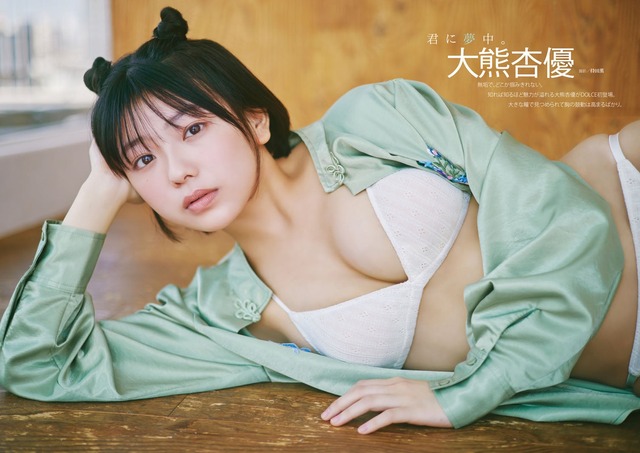 大熊杏優チャイナ風水着グラビア