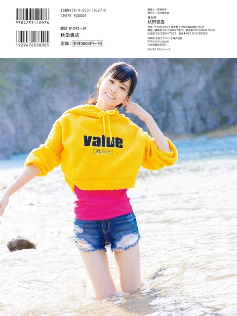 大西亜玖璃1st写真集