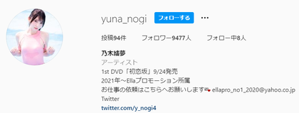 乃木結夢1st水着グラビアDVD「初恋坂」