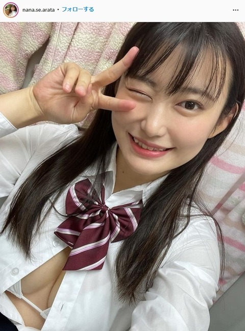 ななせあらた