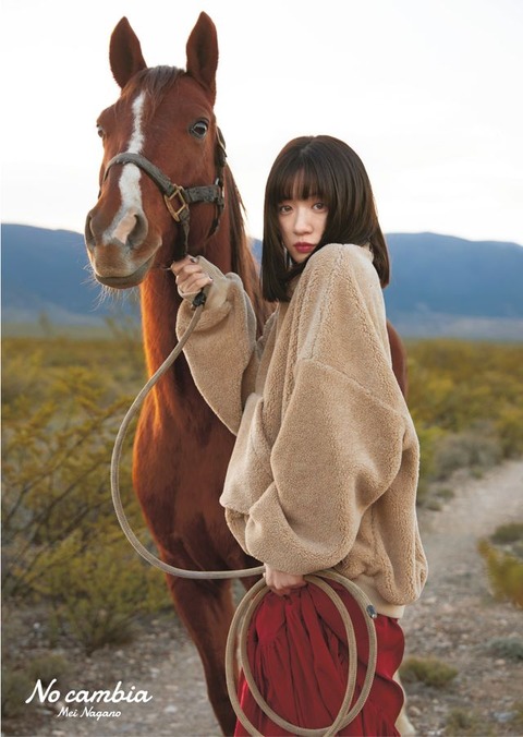 永野芽郁2nd写真集「No cambia」