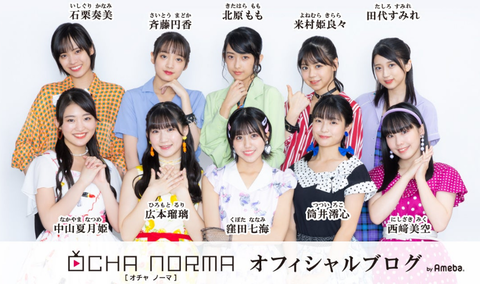 OCHA NORMA中山夏月姫1st水着写真集オフショット