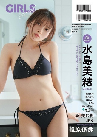 AKB48水島美結水着グラビア