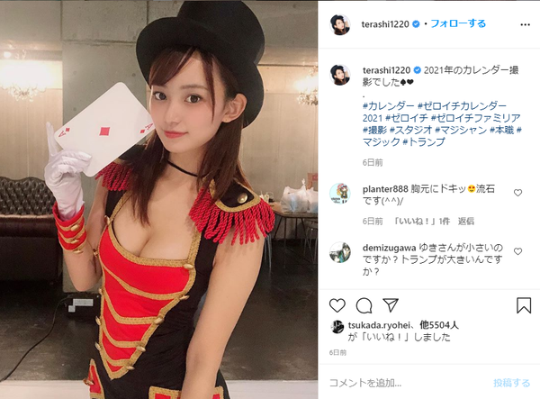 御寺ゆきセクシーマジシャン衣装