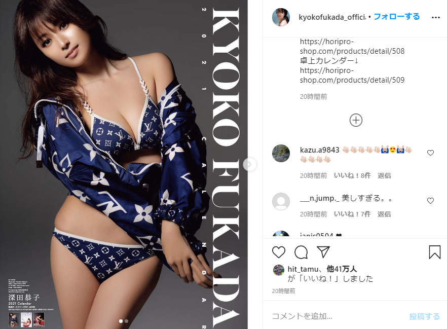 深田恭子 カレンダー21の水着姿がセクシーすぎる ルイヴィトンのビキニ姿画像に絶賛の嵐