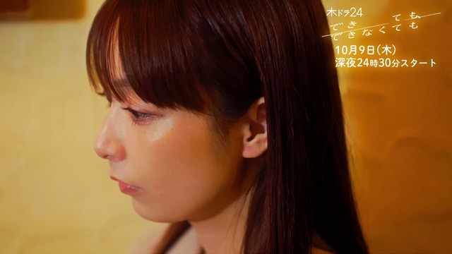 宇垣美里主演ドラマ『できても、できなくても』ベッドランジェリーシーン (2)