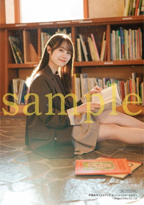 伊藤美来フォトブック『みっくぶっくらいぶらりー』