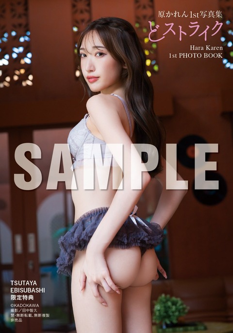 元NMB48原かれん1st写真集『どストライク』Tバックランジェリー