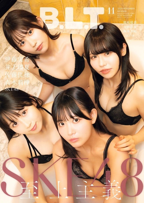SKE48熊崎晴香と佐藤佳穂BLT水着グラビア