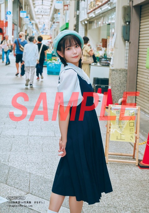 小日向美香1st写真集『まなざし』