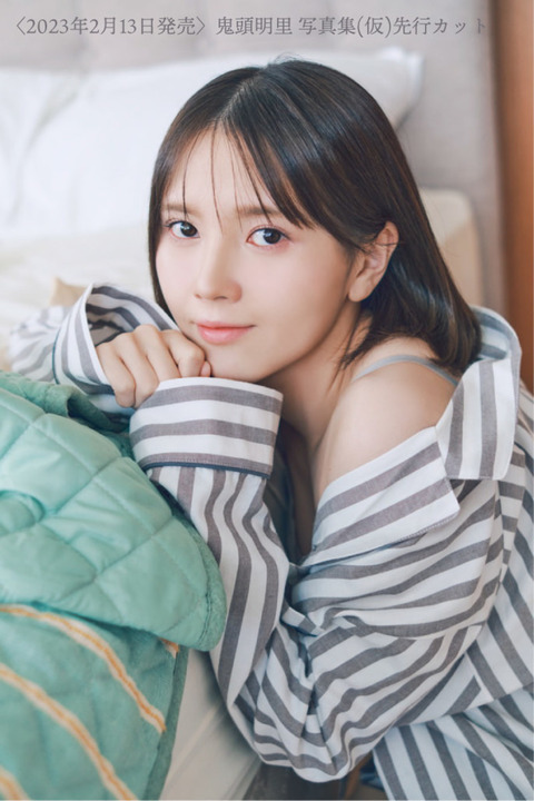 鬼頭明里水着写真集「my pace」