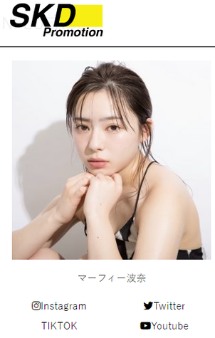 マーフィー波奈プロフィール