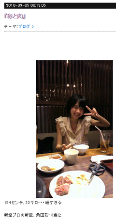 桑田彩