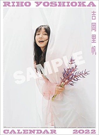 ハゴロモ 吉岡里帆 2022年 カレンダー 壁掛け