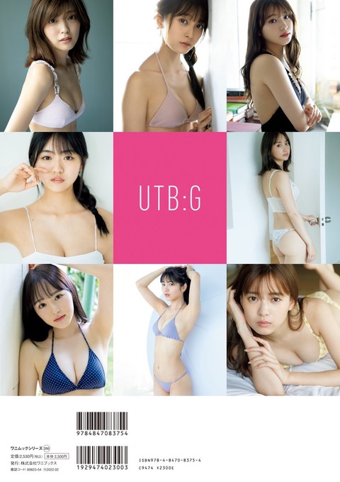 伊藤小春スタイル抜群な水着グラビア