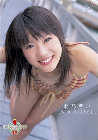 北乃きい 変わった